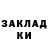 ГАШ Ice-O-Lator Dan Bentson