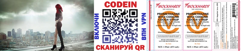 Codein Purple Drank  Купить закладки  Калач-на-Дону 