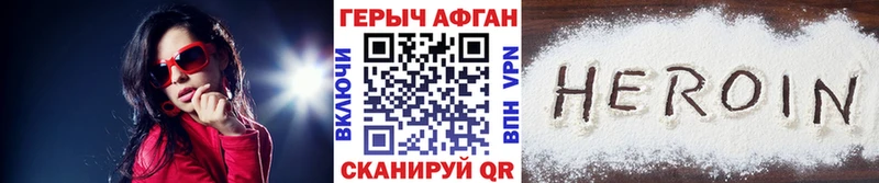 Героин VHQ  Купить  Калач-на-Дону 
