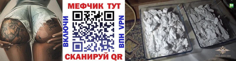 МЯУ-МЯУ 4 MMC Купить где Калач-на-Дону