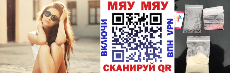 МЕФ кристаллы Калач-на-Дону