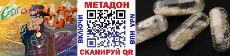 МЕТАДОН кристалл Купить Калач-на-Дону
